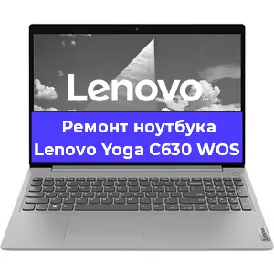 Замена видеокарты на ноутбуке Lenovo Yoga C630 WOS в Волгограде